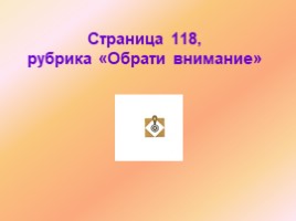 Однородные члены предложения (программа «Начальная школа XXI века» 3 класс), слайд 11