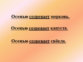 Однородные члены предложения (программа «Начальная школа XXI века» 3 класс), слайд 3