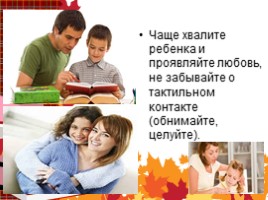 Родительское собрание «Особенности развития шестиклассника» (роль домашнего задания), слайд 10