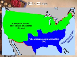 Соединенные Штаты Америки во второй половине XIX века, слайд 7