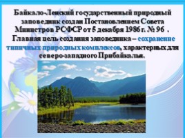 Байкало-Ленский государственный природный заповедник, слайд 3