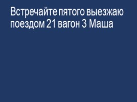 Понятие о синтаксисе и пунктуации, слайд 6