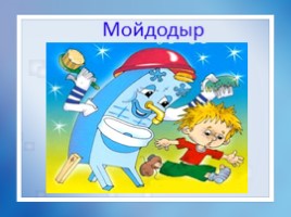 Литературное чтение 1 класс «Корней Иванович Чуковский 1882-1969 гг.», слайд 10