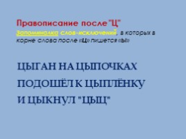 Виды работ со слабоуспевающими учениками, слайд 25