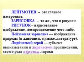 А.С. Пушкин «Зимняя дорога», слайд 22