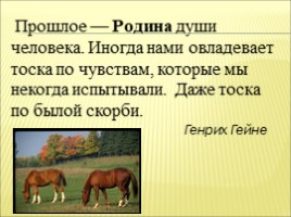 А.С. Пушкин «Зимняя дорога», слайд 3