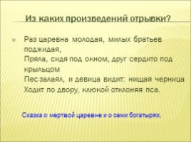 А.С. Пушкин «Зимняя дорога», слайд 4