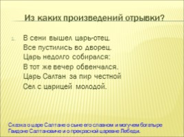 А.С. Пушкин «Зимняя дорога», слайд 8