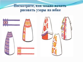 Дымковская игрушка (для детей 6-7 лет), слайд 12
