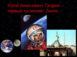 Увеличение и уменьшение числа в несколько раз «Путешествие в космос», слайд 11