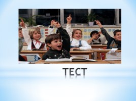 Урок-обобщение 5 класс на тему «Лексика» , слайд 13
