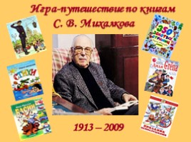 Игра-путешествие по книгам С.В. Михалкова, слайд 1