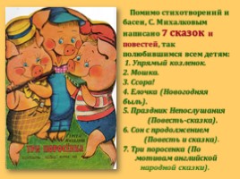 Игра-путешествие по книгам С.В. Михалкова, слайд 15