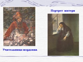 Подготовка к сочинению-описанию по картине Ф.В. Сычкова «Зимняя дорога», слайд 5