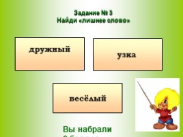 Творческий мини-проект по русскому языку - Урок - «портрет» «Я ль на свете всех милее…», слайд 21