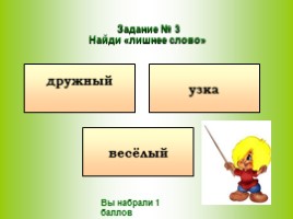 Творческий мини-проект по русскому языку - Урок - «портрет» «Я ль на свете всех милее…», слайд 22