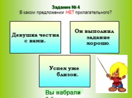 Творческий мини-проект по русскому языку - Урок - «портрет» «Я ль на свете всех милее…», слайд 24
