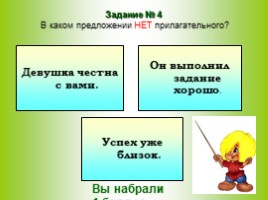 Творческий мини-проект по русскому языку - Урок - «портрет» «Я ль на свете всех милее…», слайд 25