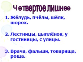 Имена существительные собственные и нарицательные, слайд 7