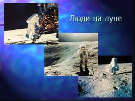 Классный час ко Дню космонавтики, слайд 19
