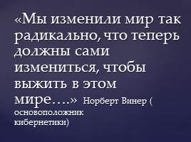 Развитие профессиональных компетентностей педагогов школы как фактор повышения качества образования, слайд 4