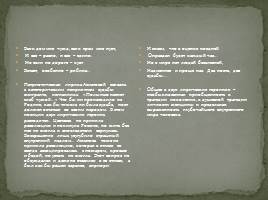 Образ лирической героини в творчестве А.А. Ахматовой и М.И. Цветаевой, слайд 9
