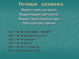 В.Л. Дуров «Наша Жучка», слайд 1