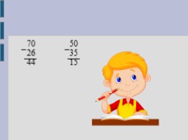 Урок математики в 2 классе по теме «Вычитание двузначного числа из круглого», слайд 13