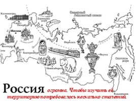Русские путешественники, слайд 7