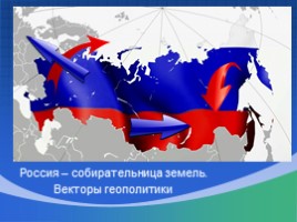 Численность и естественный прирост населения России, слайд 1