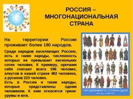 Численность и естественный прирост населения России, слайд 19