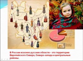 Численность и естественный прирост населения России, слайд 22
