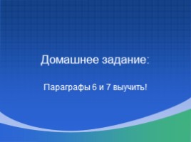 Численность и естественный прирост населения России, слайд 31