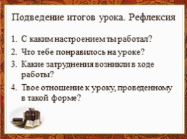 Урок игра 8 класс «Удивительное электричество», слайд 31