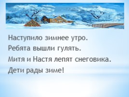 Повторение и закрепление изученного на уроках письма, слайд 12