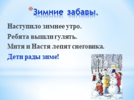 Повторение и закрепление изученного на уроках письма, слайд 14