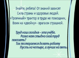 Проект 3 класс «Как сделать мультфильм своими руками» Профессии в анимации, слайд 13