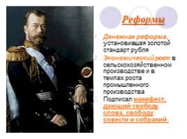 Родственная связь английского короля Георга V и русского царя Николая II, слайд 7