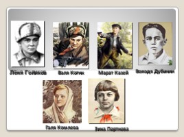Игра по биографиям пионеров-героев «Маленькие герои большой войны», слайд 2