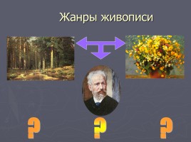 Сочинение - описание картины И.Т. Хруцкого «Цветы и плоды», слайд 6