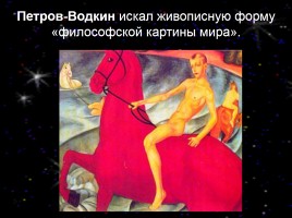 Серебряный век русской поэзии 1892-1917 гг., слайд 10