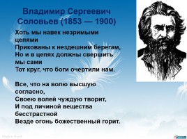 Серебряный век русской поэзии 1892-1917 гг., слайд 18