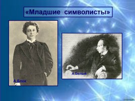 Серебряный век русской поэзии 1892-1917 гг., слайд 29