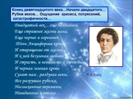 Серебряный век русской поэзии 1892-1917 гг., слайд 3