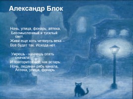 Серебряный век русской поэзии 1892-1917 гг., слайд 30