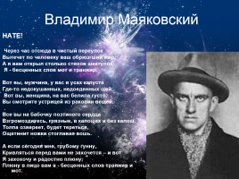 Серебряный век русской поэзии 1892-1917 гг., слайд 37