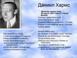 Серебряный век русской поэзии 1892-1917 гг., слайд 54