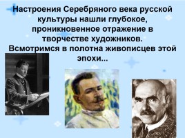Серебряный век русской поэзии 1892-1917 гг., слайд 7