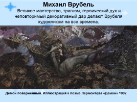 Серебряный век русской поэзии 1892-1917 гг., слайд 8