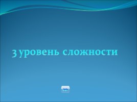Урок русского языка «Морфология», слайд 116